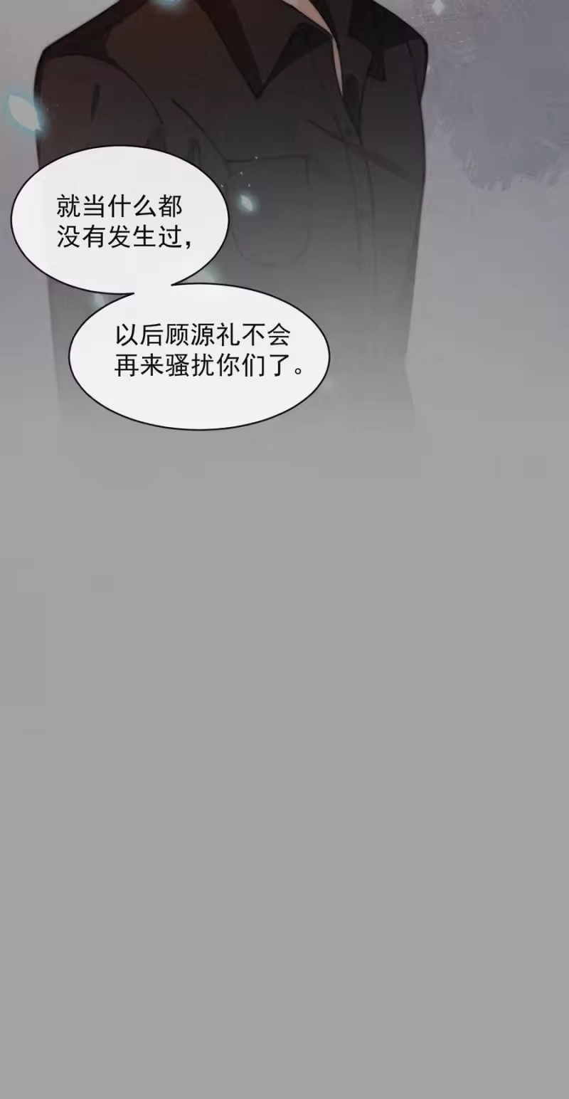 昨日如死_h 048 求你了，救救我 第36页