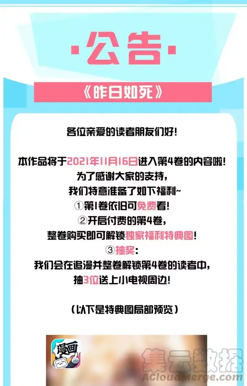 昨日如死_h 048 求你了，救救我 第37页
