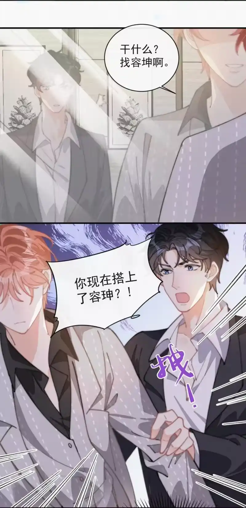 昨日如死_h 048 求你了，救救我 第4页