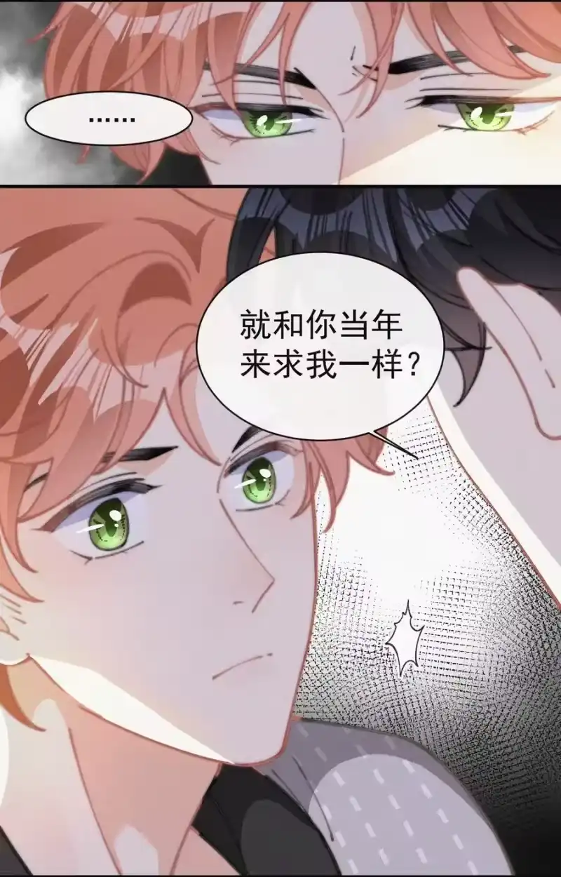 昨日如死_h 048 求你了，救救我 第6页