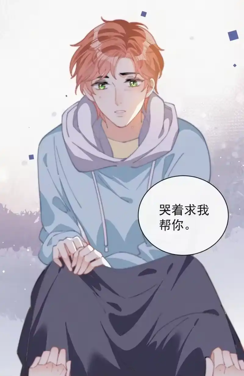 昨日如死_h 048 求你了，救救我 第8页