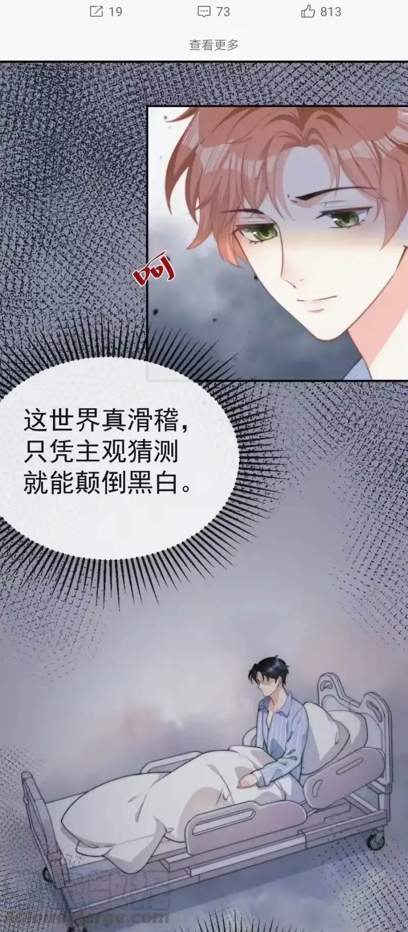 昨日如死_h 003 合约期限 第13页