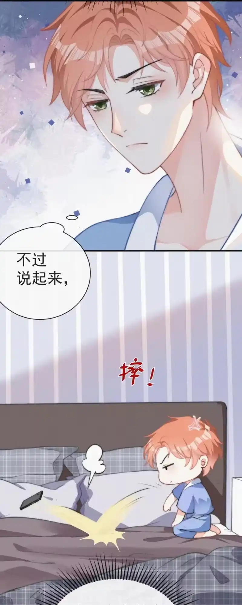 昨日如死_h 003 合约期限 第16页