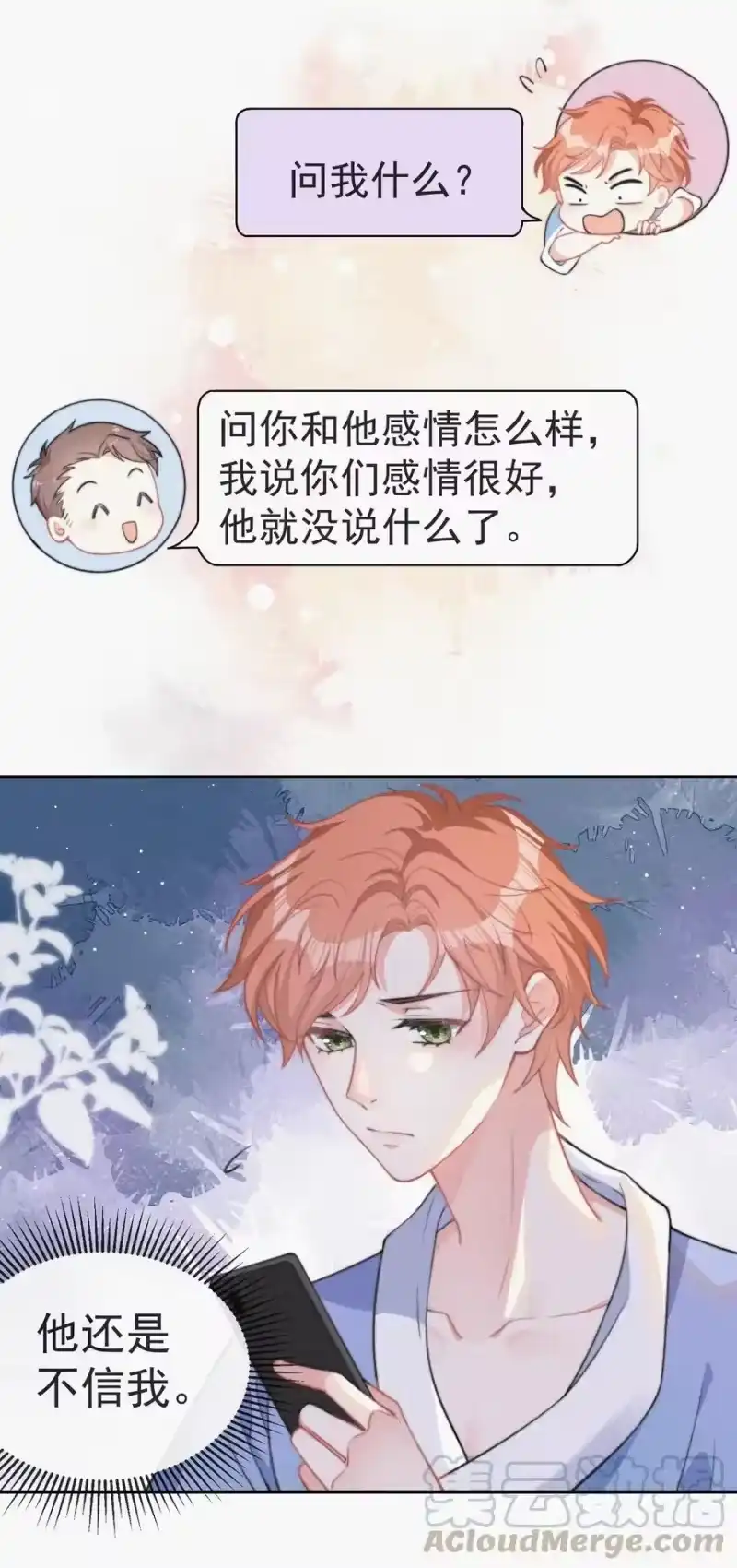 昨日如死_h 003 合约期限 第21页