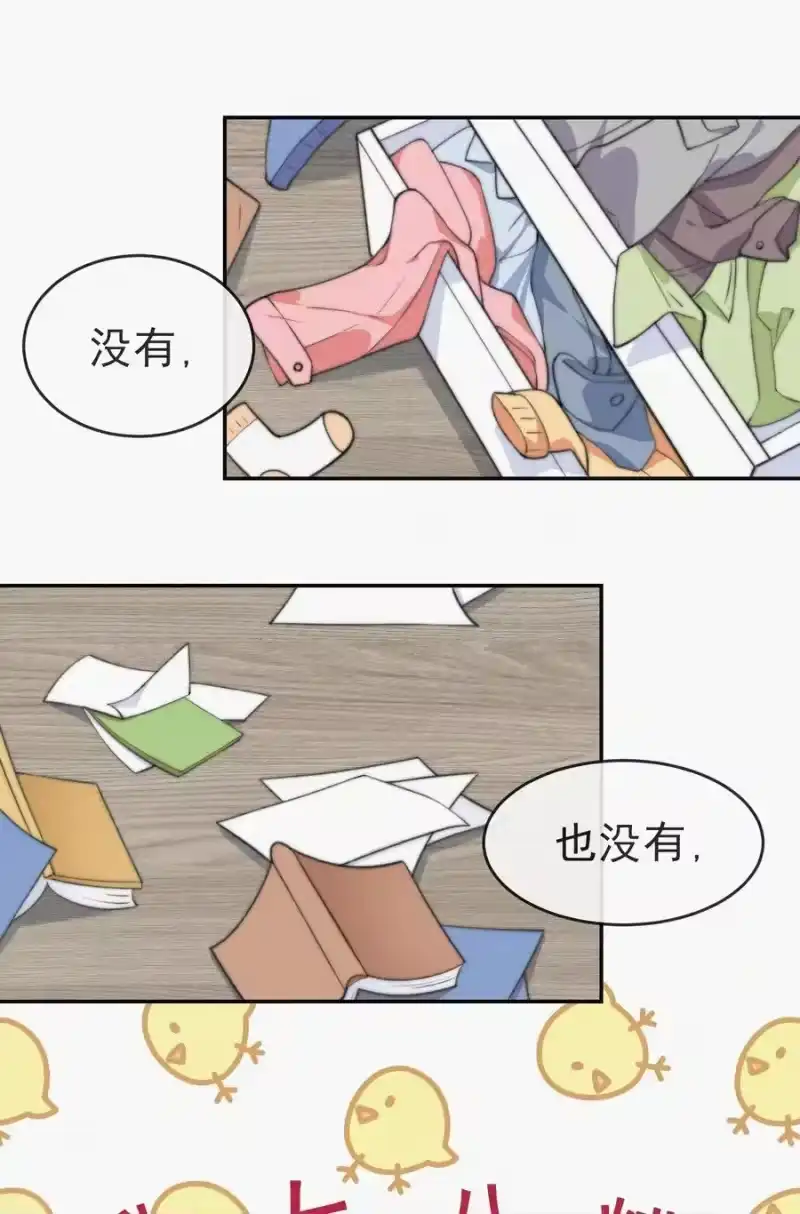 昨日如死_h 003 合约期限 第26页