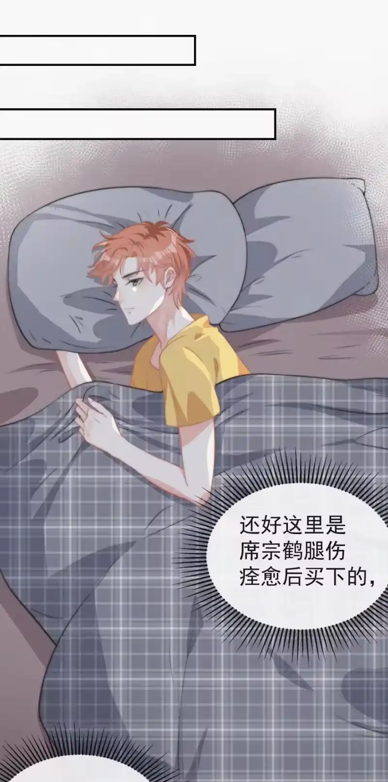 昨日如死_h 003 合约期限 第34页