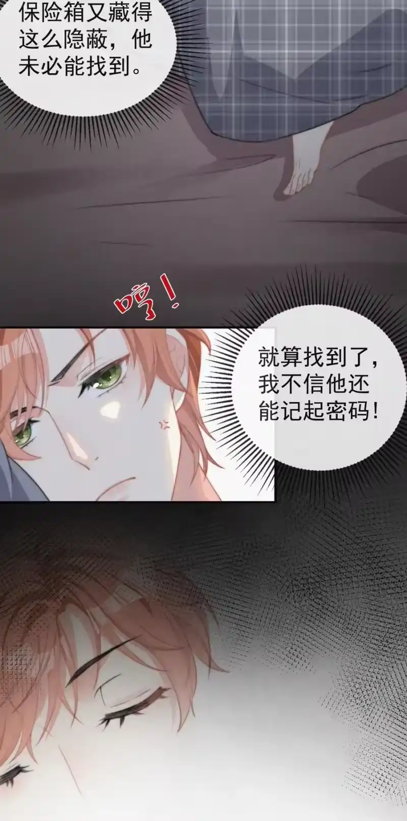 昨日如死_h 003 合约期限 第35页