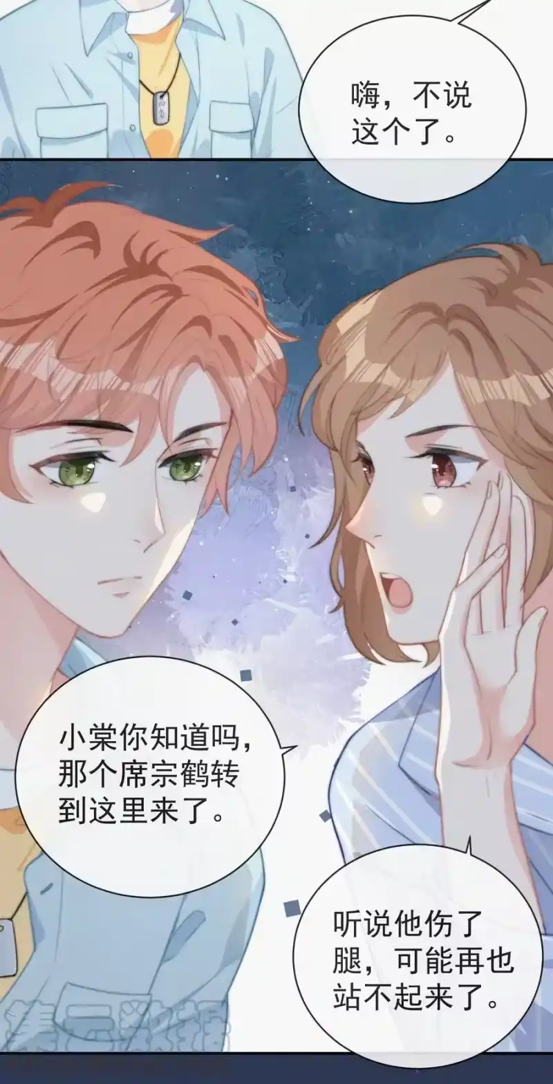昨日如死_h 003 合约期限 第41页
