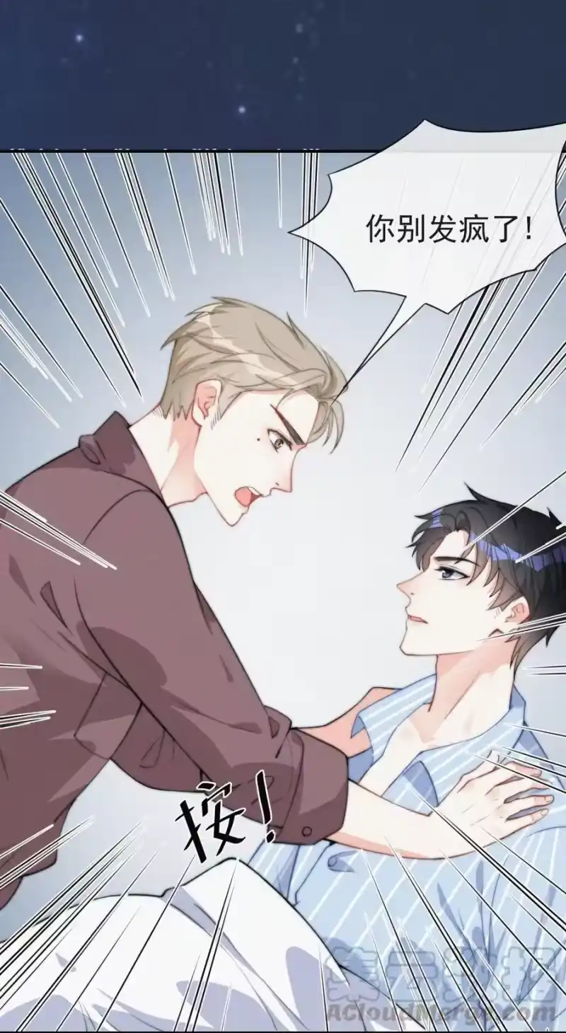 昨日如死_h 003 合约期限 第57页