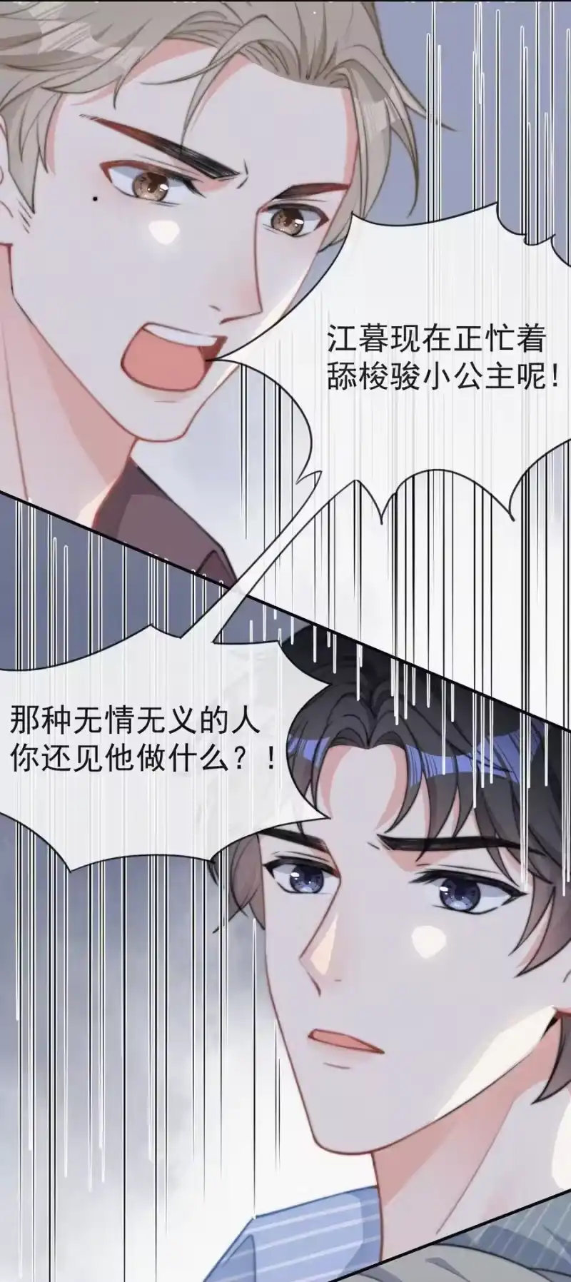 昨日如死_h 003 合约期限 第58页