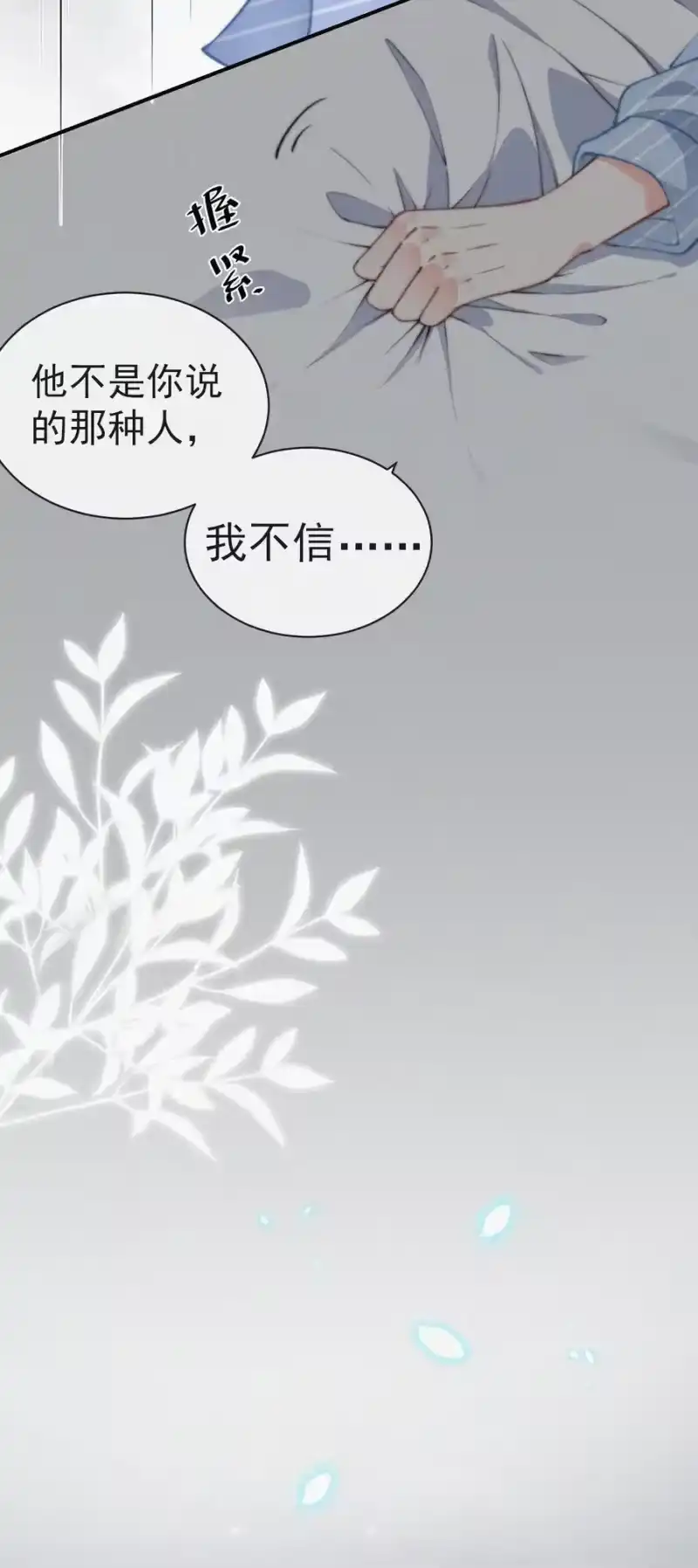 昨日如死_h 003 合约期限 第59页