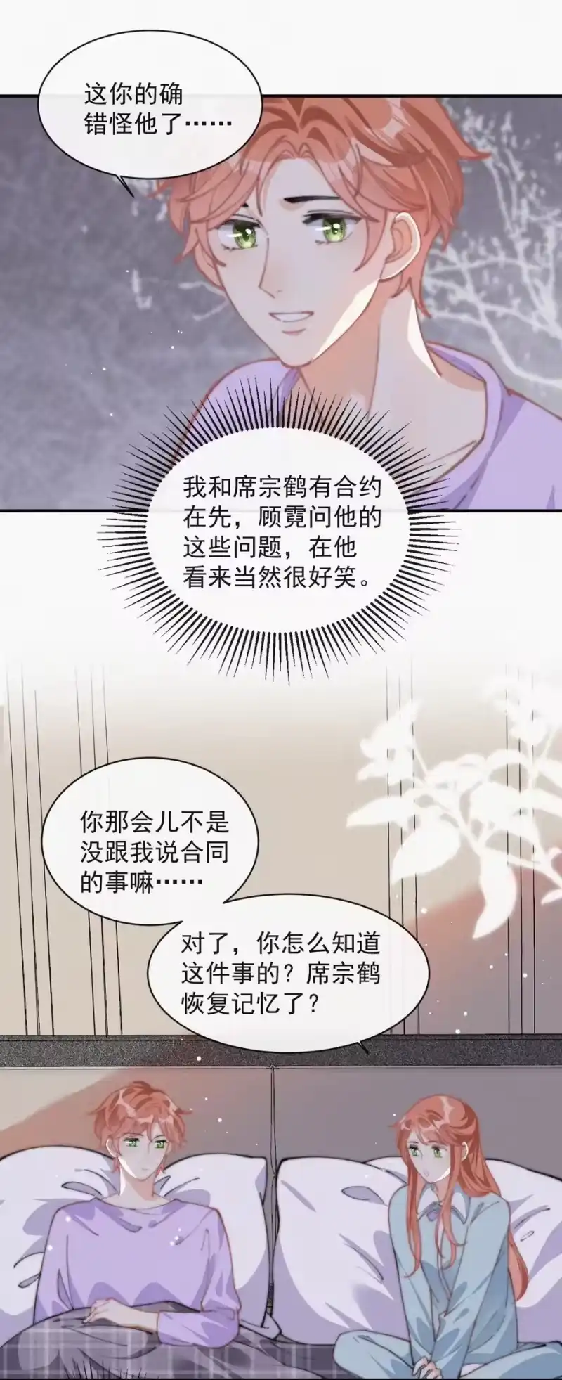 昨日如死_h 049 甩脸给谁看？ 第10页