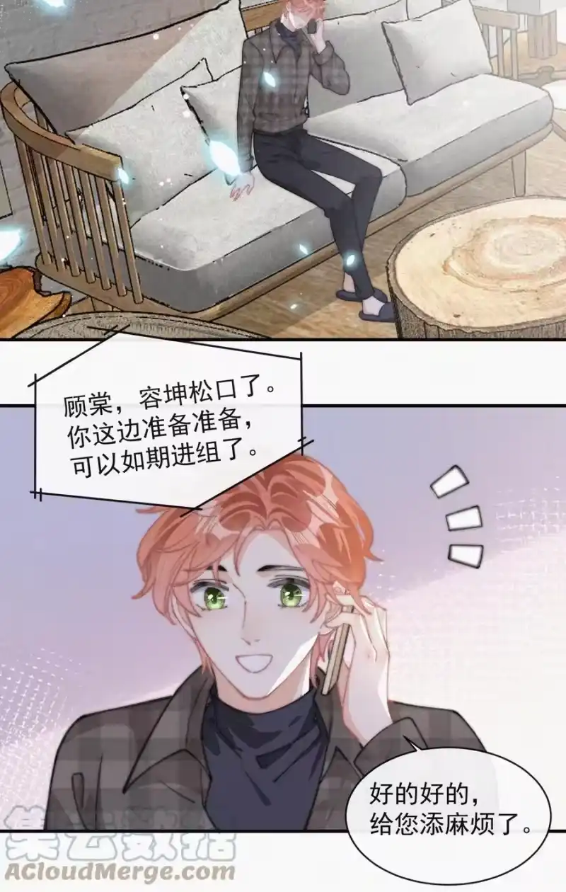 昨日如死_h 049 甩脸给谁看？ 第13页