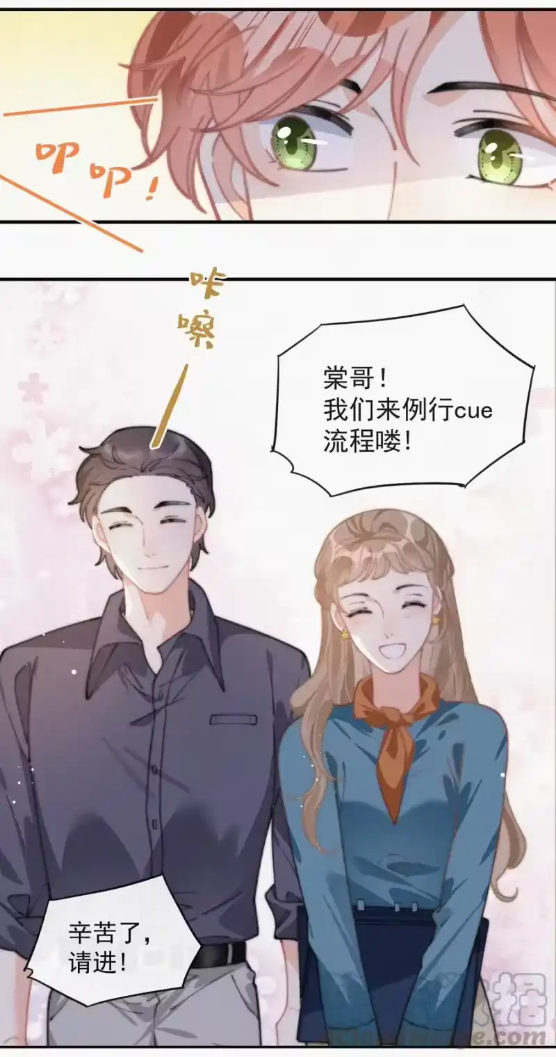 昨日如死_h 049 甩脸给谁看？ 第15页