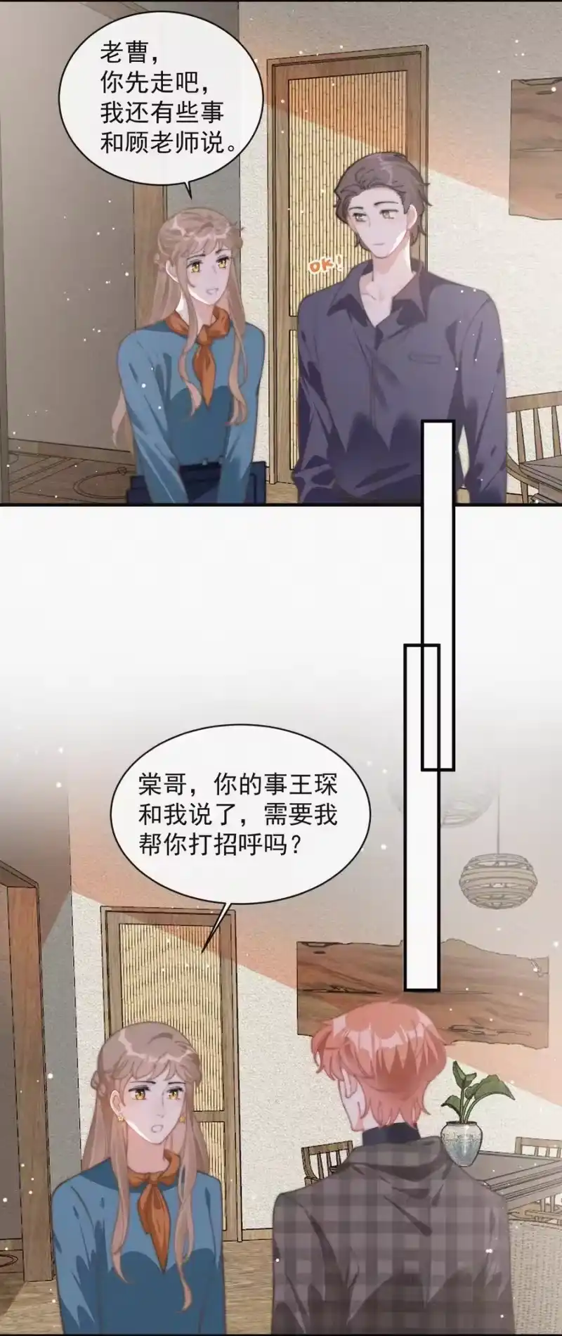 昨日如死_h 049 甩脸给谁看？ 第18页