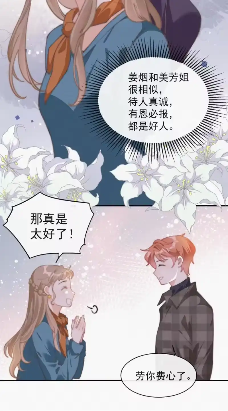 昨日如死_h 049 甩脸给谁看？ 第20页
