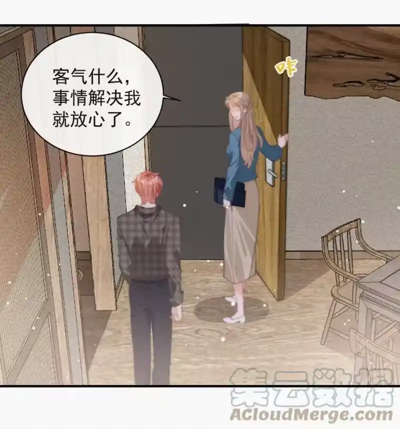 昨日如死_h 049 甩脸给谁看？ 第21页
