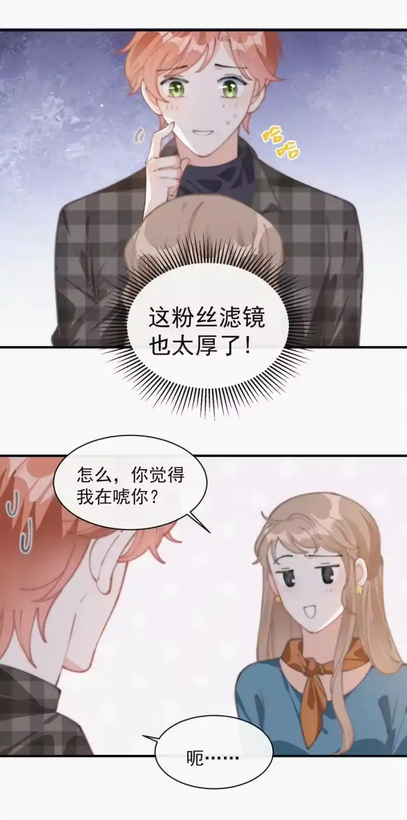 昨日如死_h 049 甩脸给谁看？ 第24页