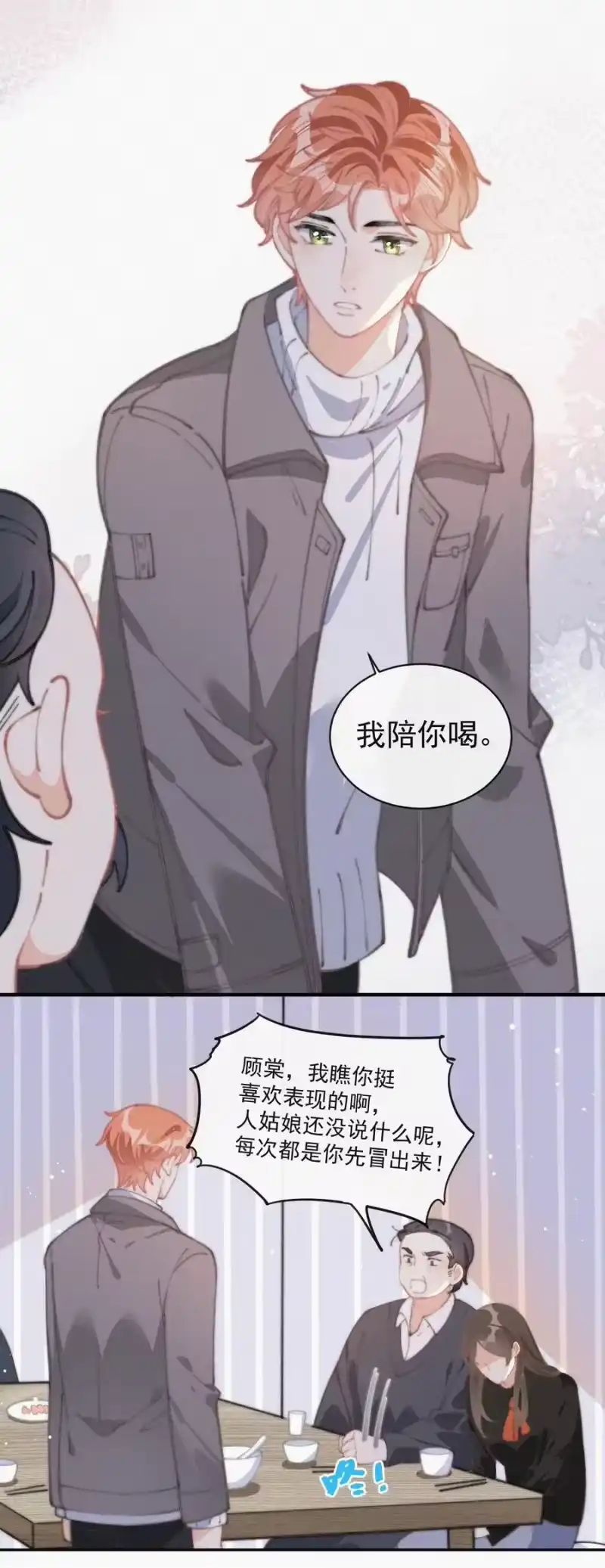 昨日如死_h 049 甩脸给谁看？ 第28页