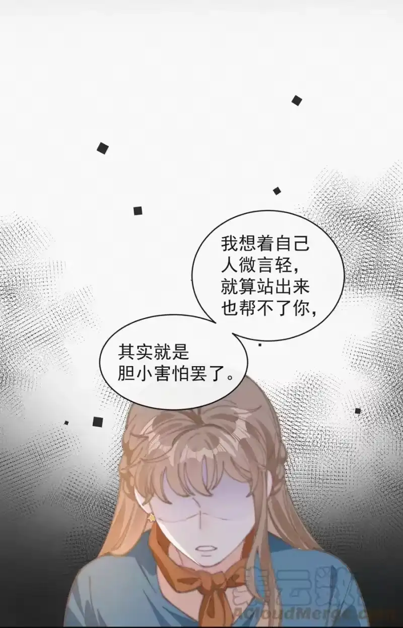 昨日如死_h 049 甩脸给谁看？ 第31页