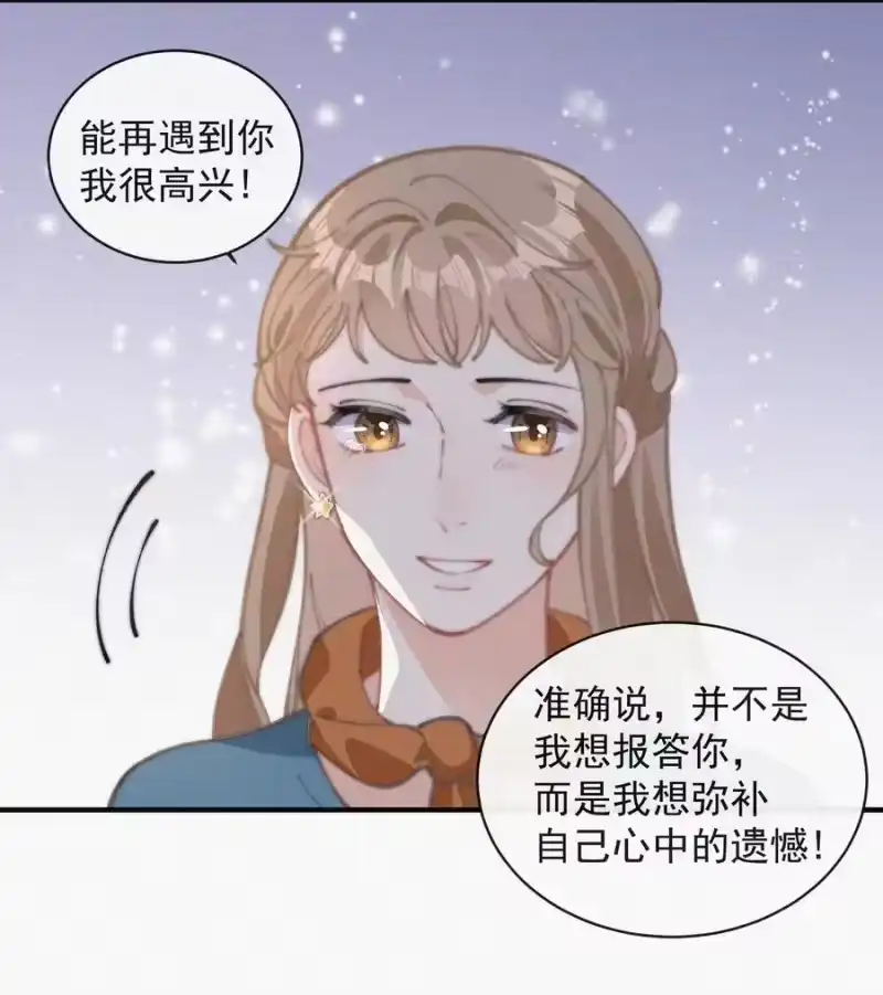 昨日如死_h 049 甩脸给谁看？ 第32页