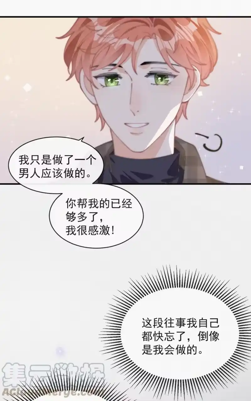 昨日如死_h 049 甩脸给谁看？ 第33页