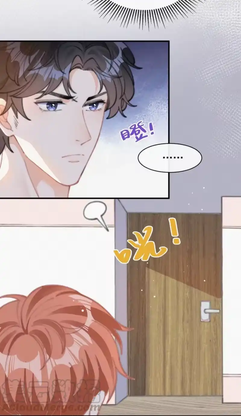 昨日如死_h 049 甩脸给谁看？ 第39页
