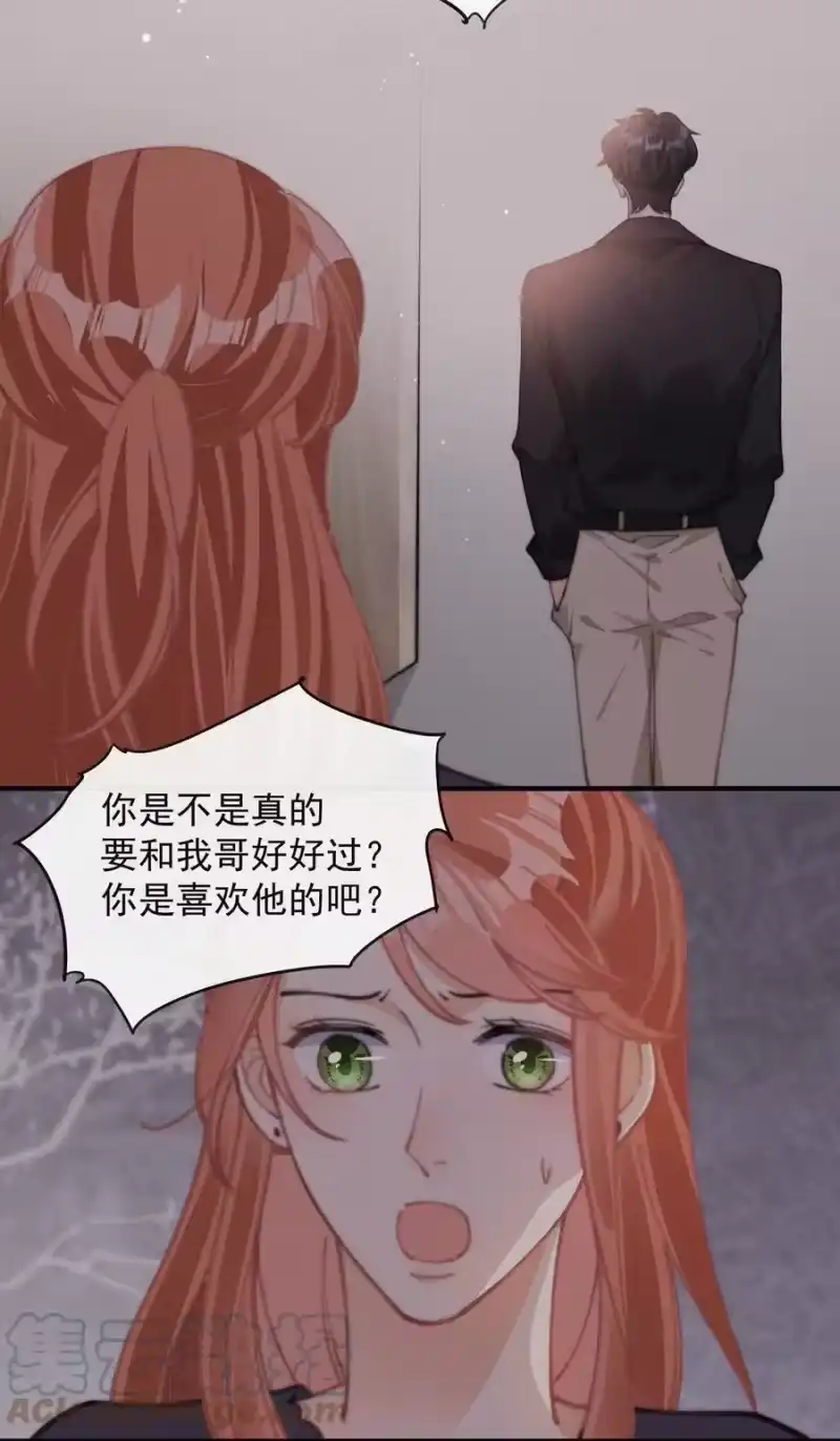 昨日如死_h 049 甩脸给谁看？ 第7页