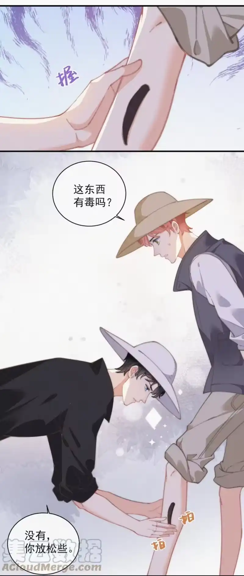 昨日如死_h 050 同样的梦想 第10页