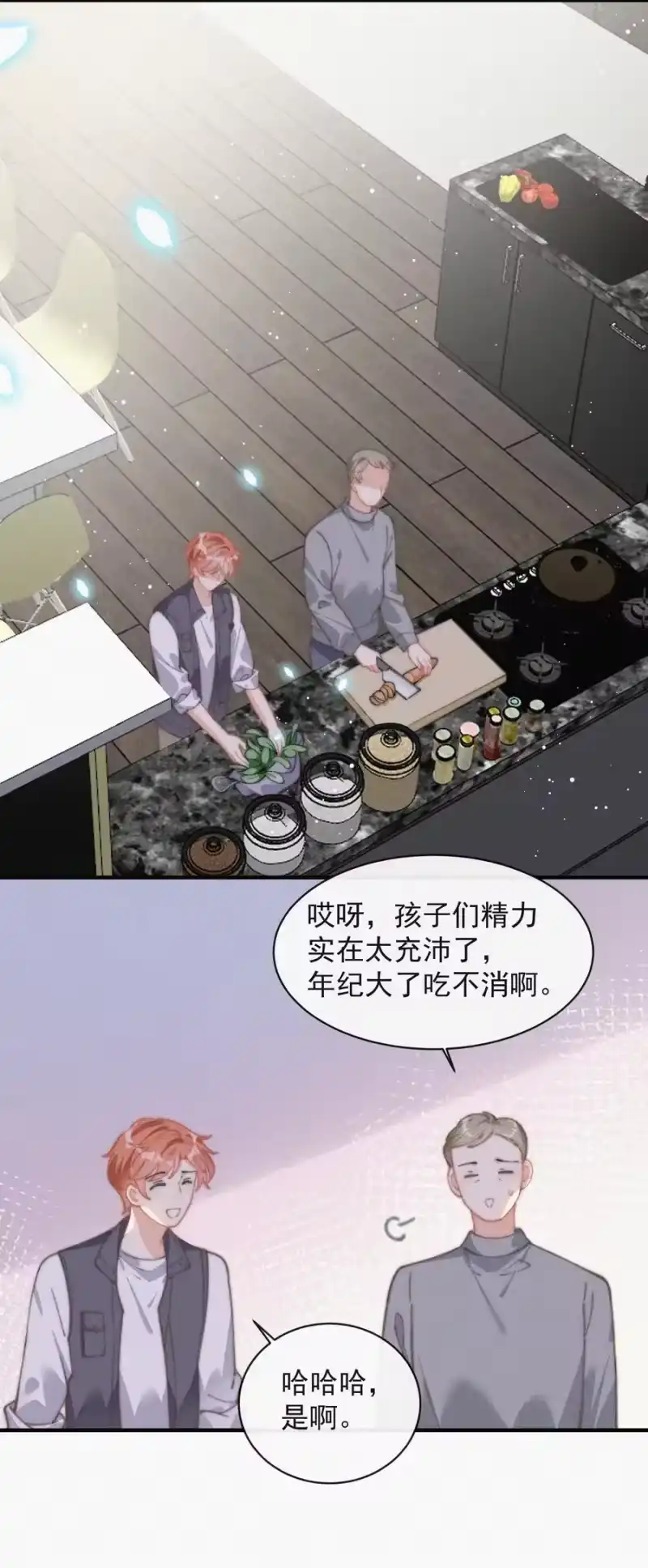 昨日如死_h 050 同样的梦想 第15页