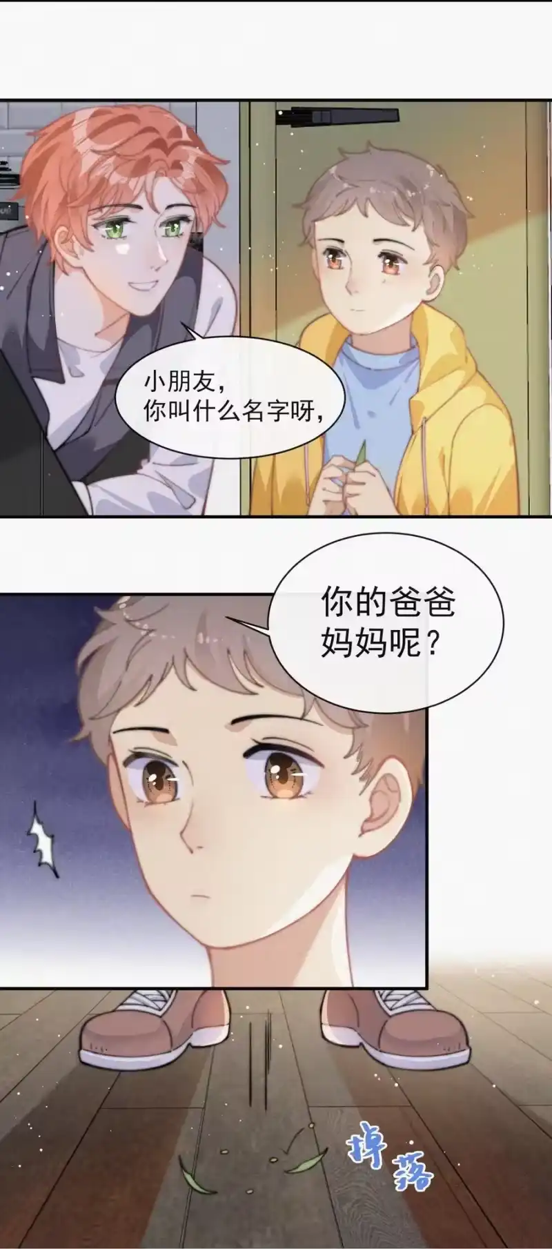 昨日如死_h 050 同样的梦想 第18页