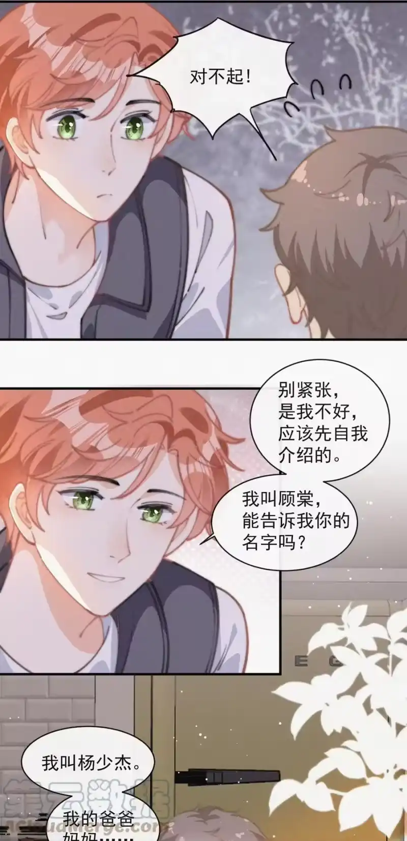 昨日如死_h 050 同样的梦想 第19页