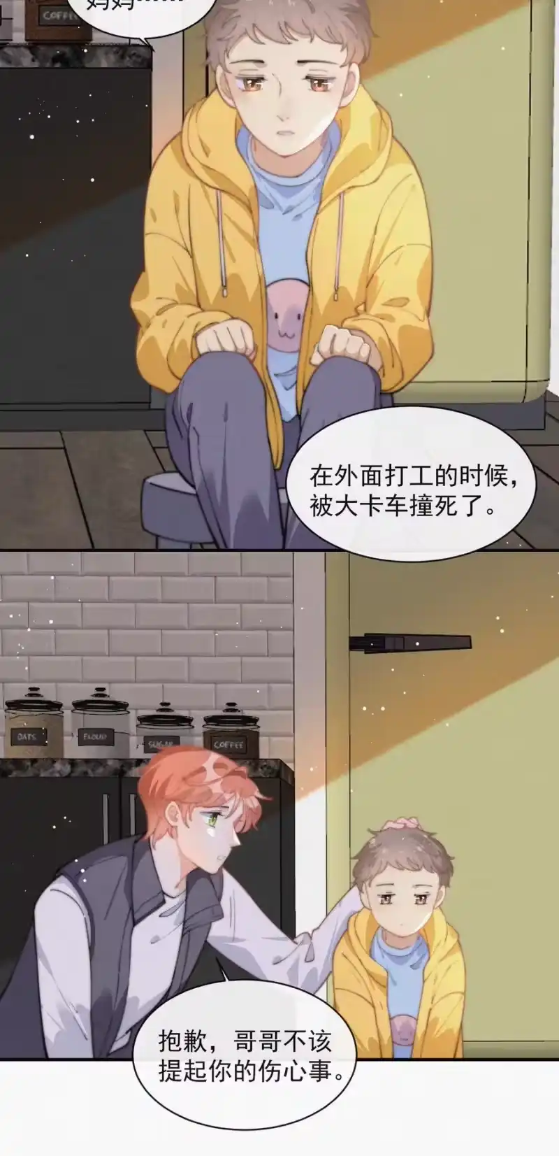 昨日如死_h 050 同样的梦想 第20页