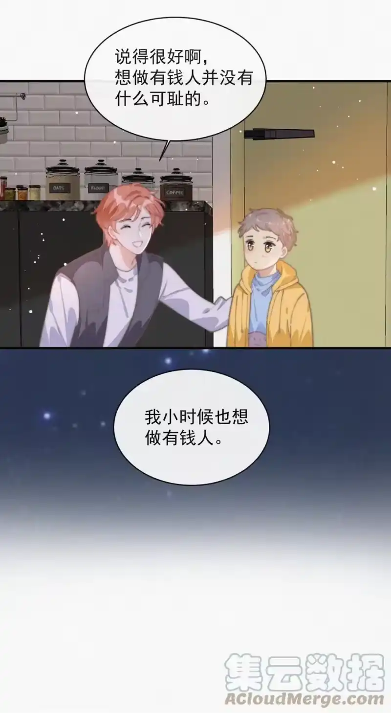 昨日如死_h 050 同样的梦想 第22页