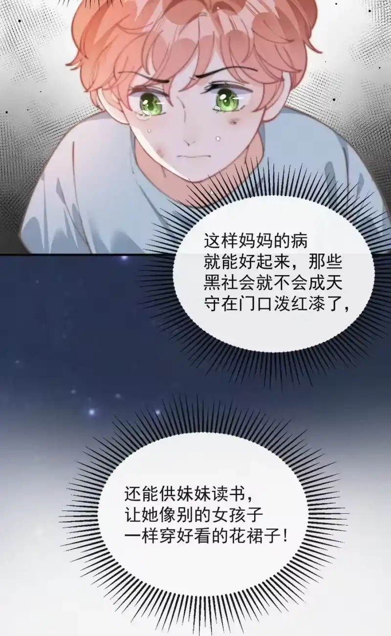 昨日如死_h 050 同样的梦想 第24页