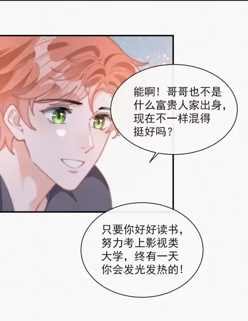 昨日如死_h 050 同样的梦想 第26页