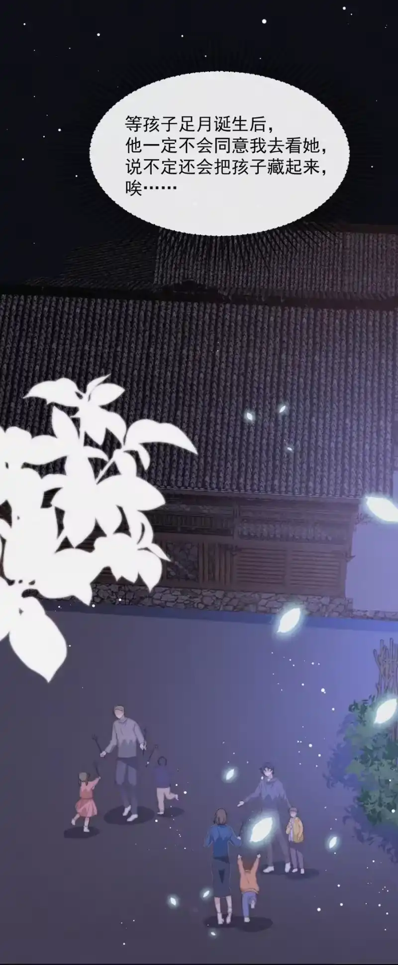 昨日如死_h 050 同样的梦想 第30页