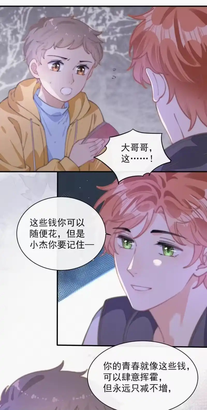 昨日如死_h 050 同样的梦想 第33页