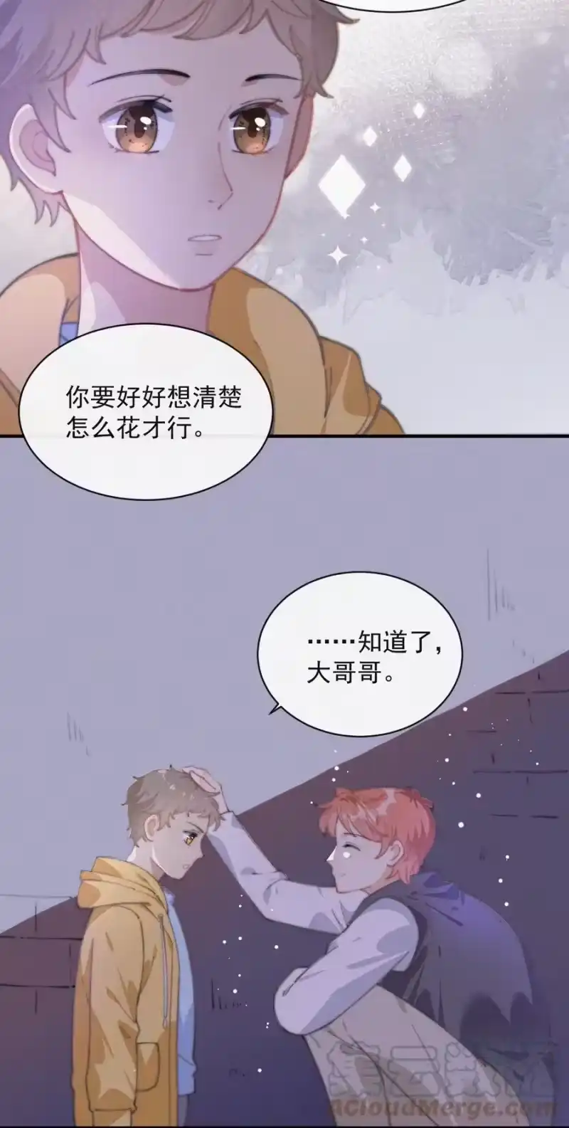 昨日如死_h 050 同样的梦想 第34页