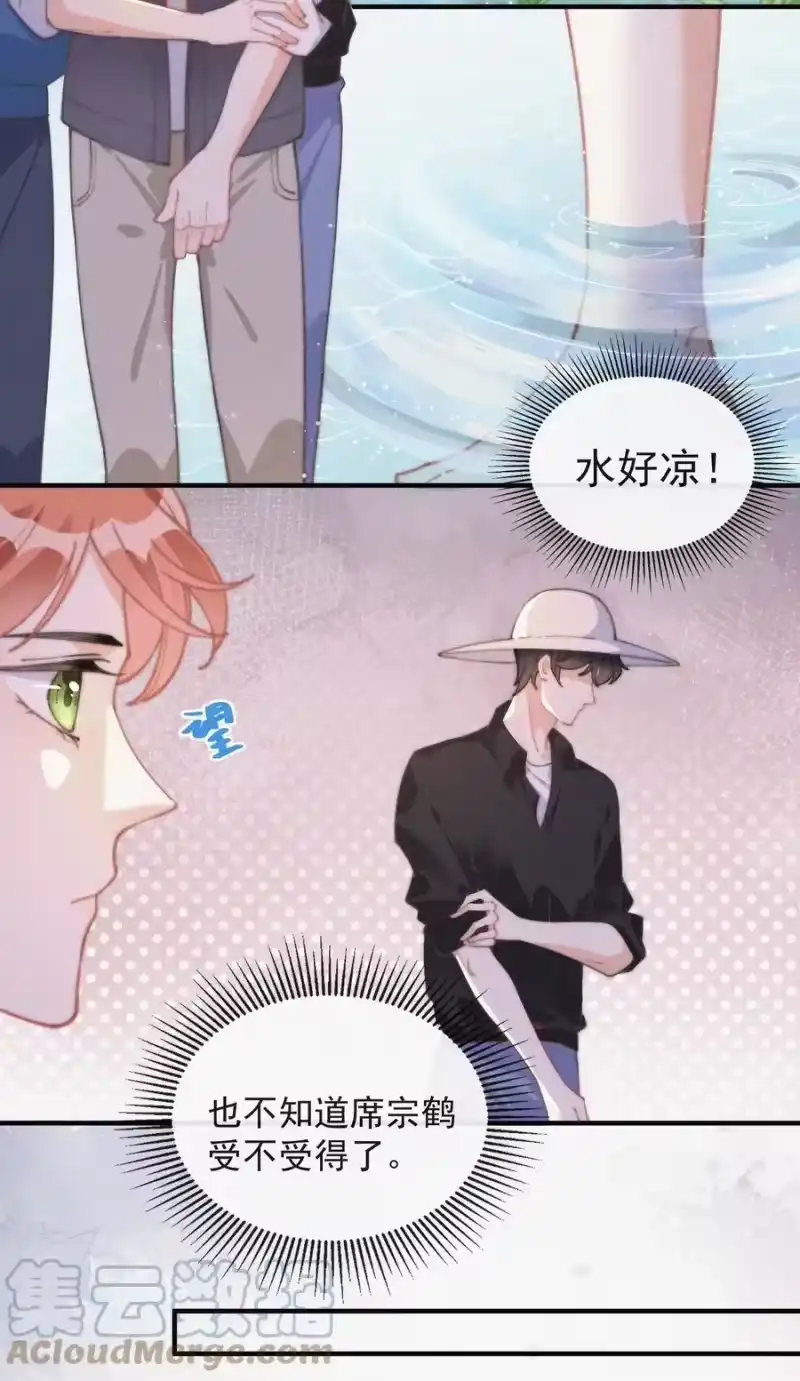 昨日如死_h 050 同样的梦想 第4页