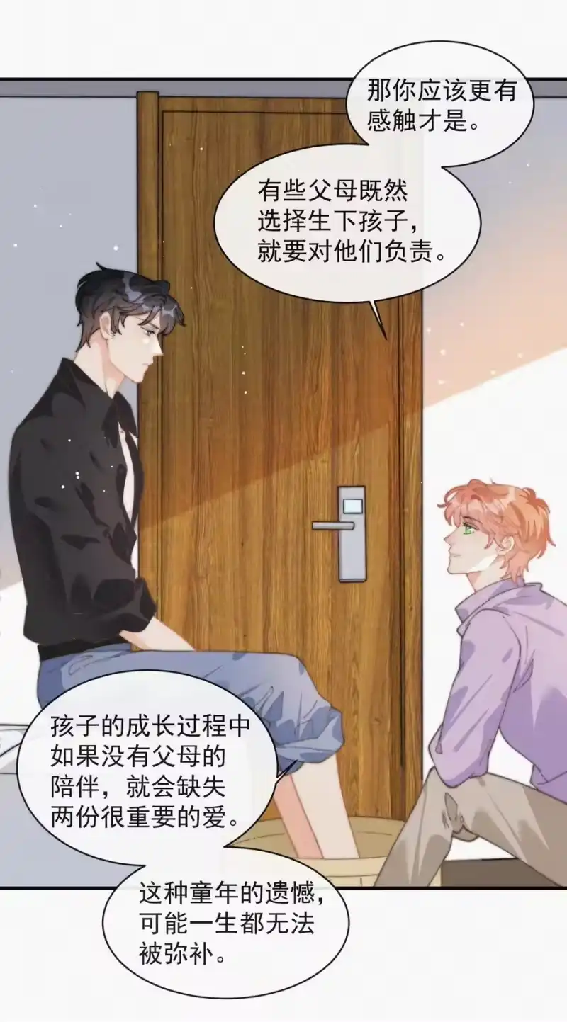 昨日如死_h 051 恃宠而骄 第10页