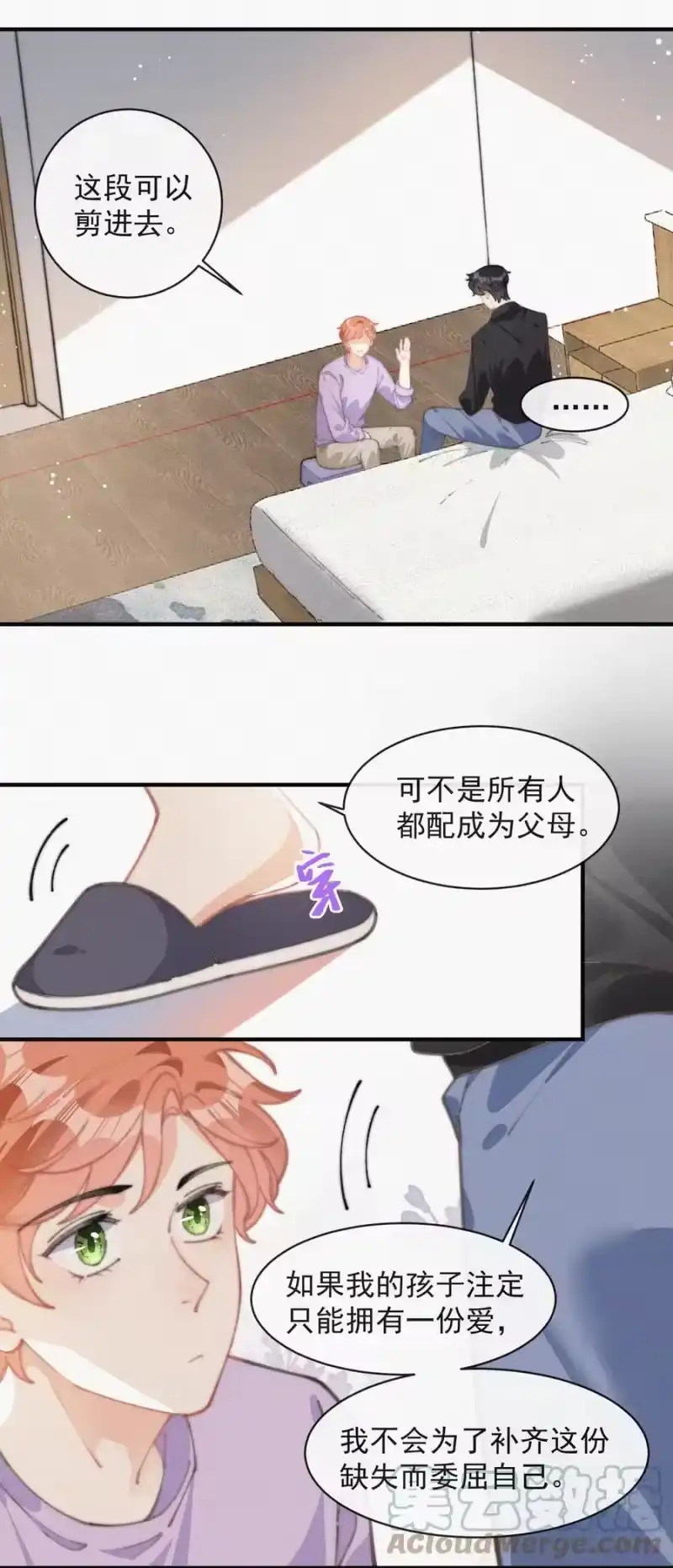昨日如死_h 051 恃宠而骄 第11页