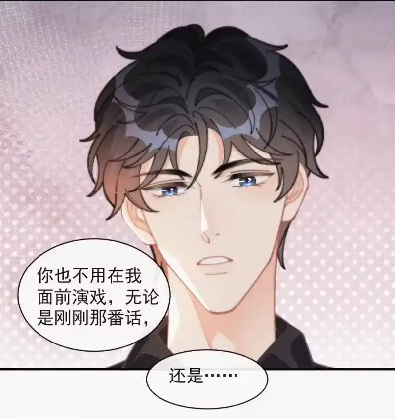 昨日如死_h 051 恃宠而骄 第12页