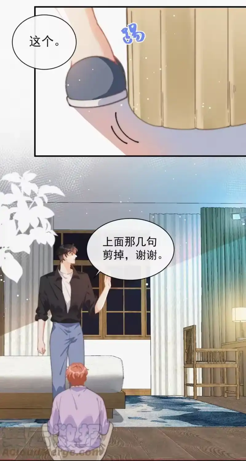 昨日如死_h 051 恃宠而骄 第13页
