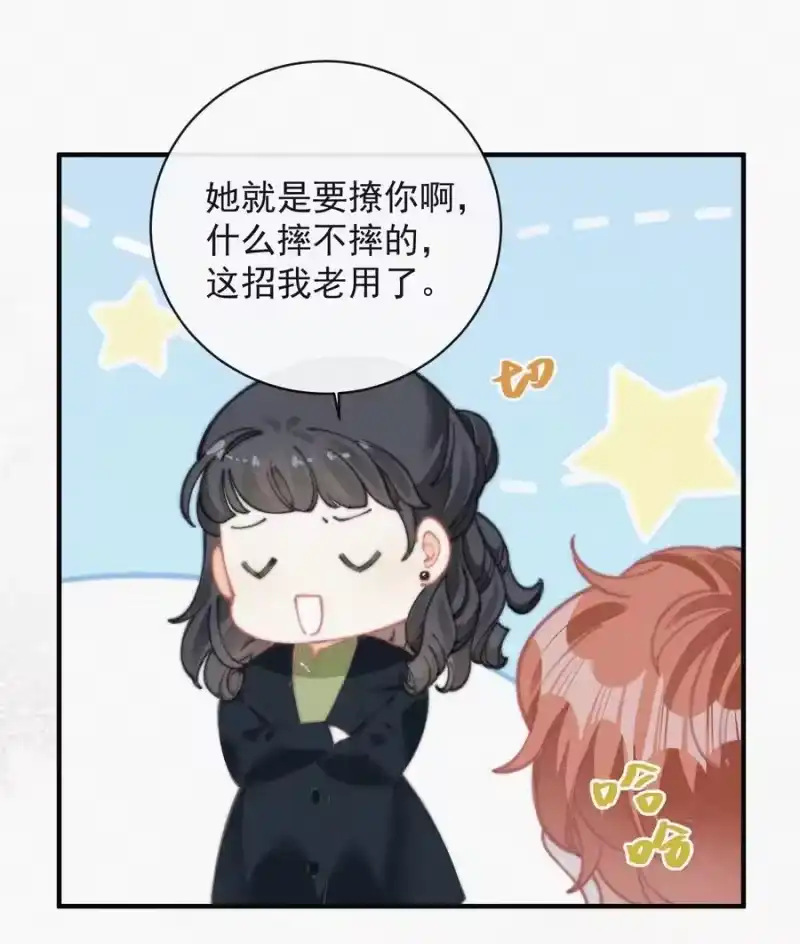 昨日如死_h 051 恃宠而骄 第20页