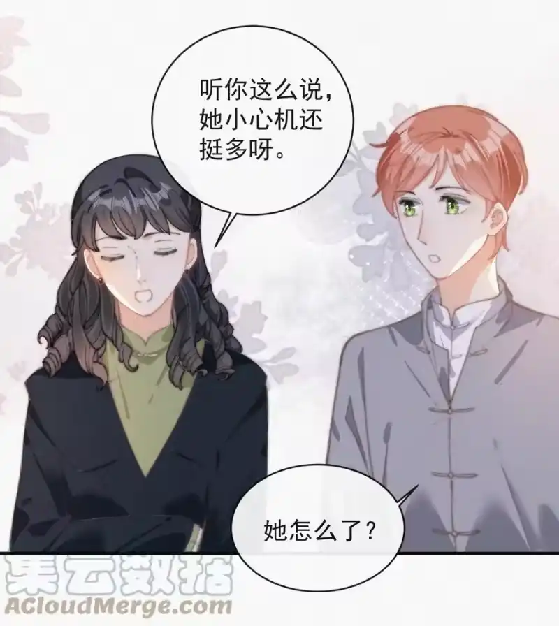 昨日如死_h 051 恃宠而骄 第21页