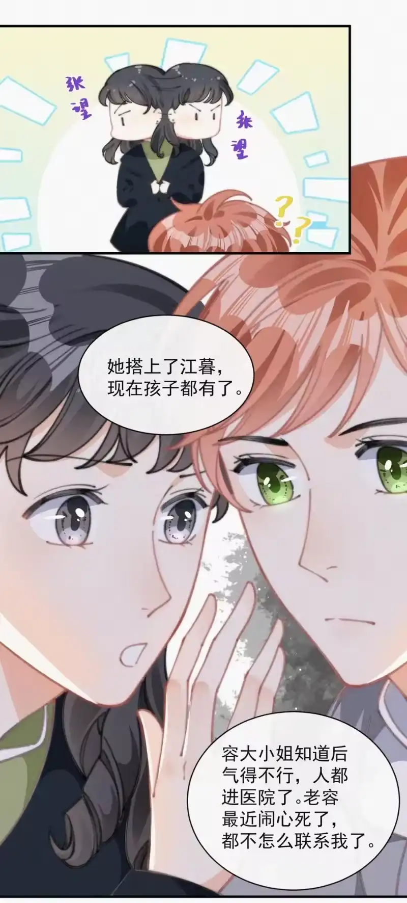 昨日如死_h 051 恃宠而骄 第22页