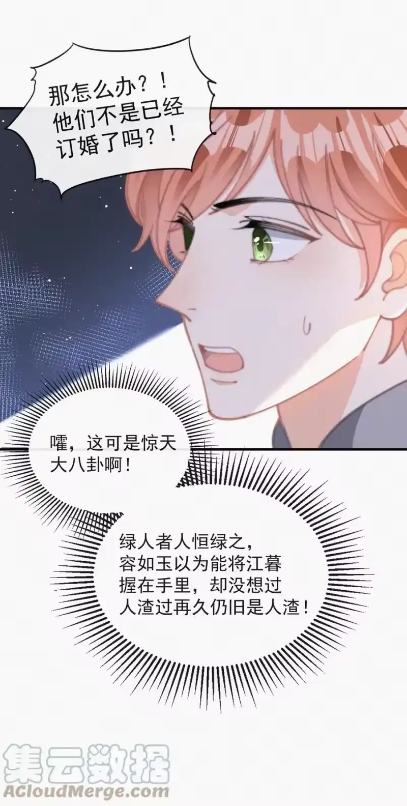 昨日如死_h 051 恃宠而骄 第23页