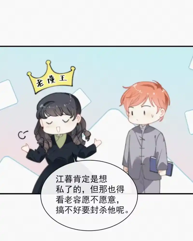 昨日如死_h 051 恃宠而骄 第24页
