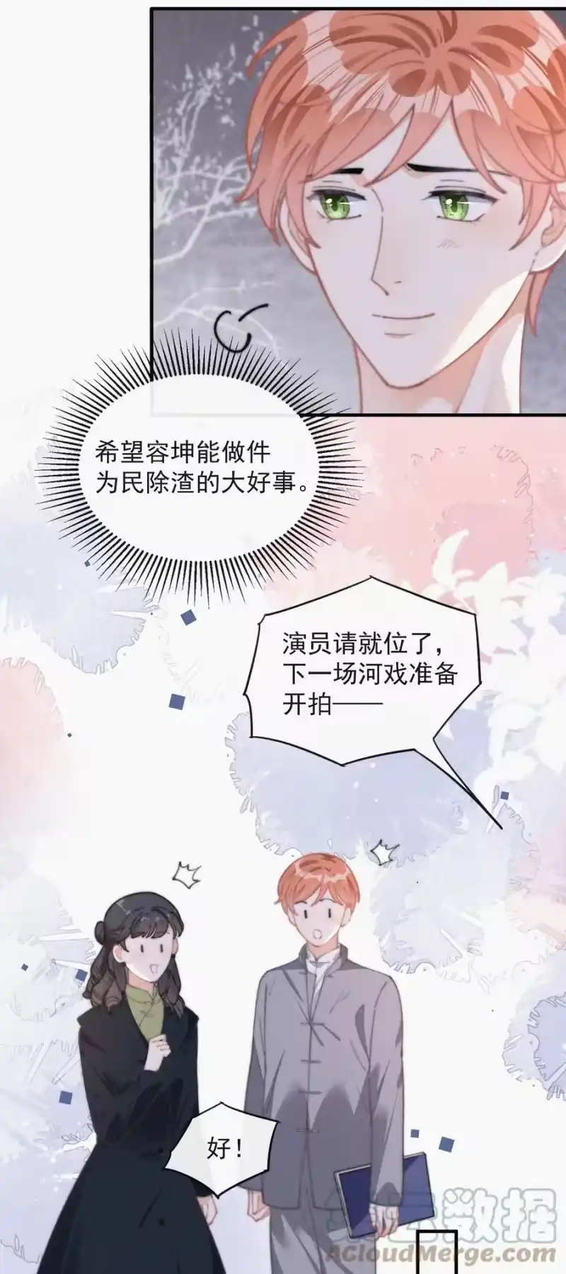 昨日如死_h 051 恃宠而骄 第25页